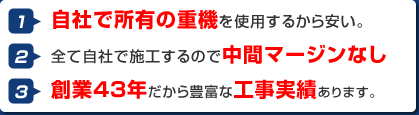 酒松組の3つの特徴